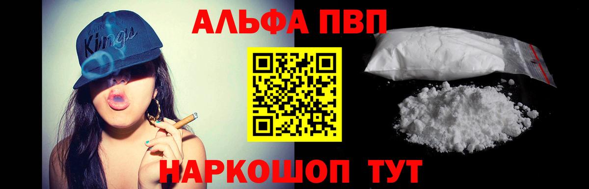 A PVP кристаллы Россия