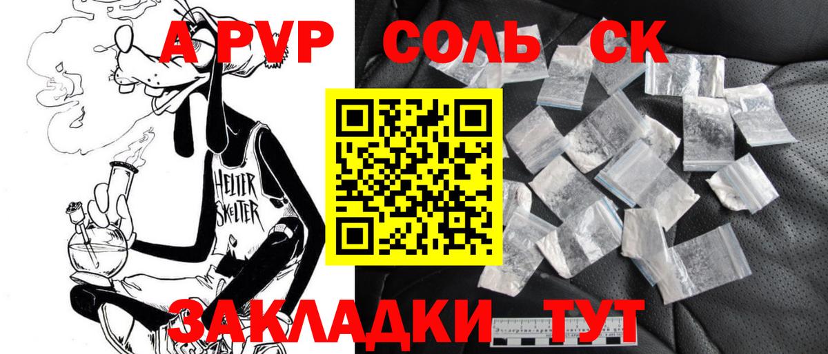 Alpha PVP мука  Вход с VPN  Альфа ПВП VHQ  Alpha-PVP мука  Россия 