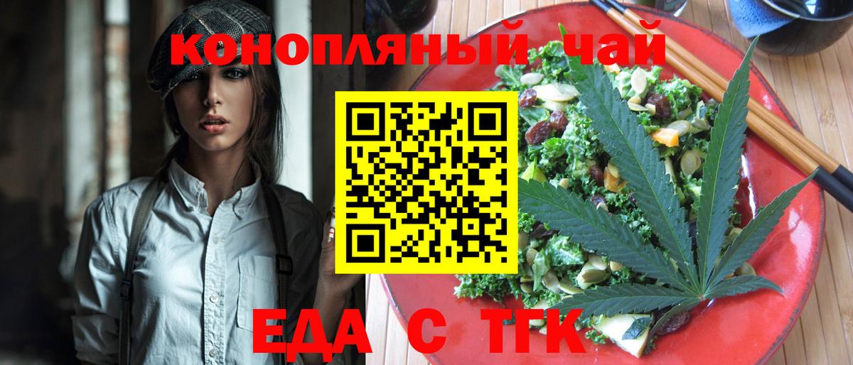 Россия  Cannafood марихуана  Вход с VPN 