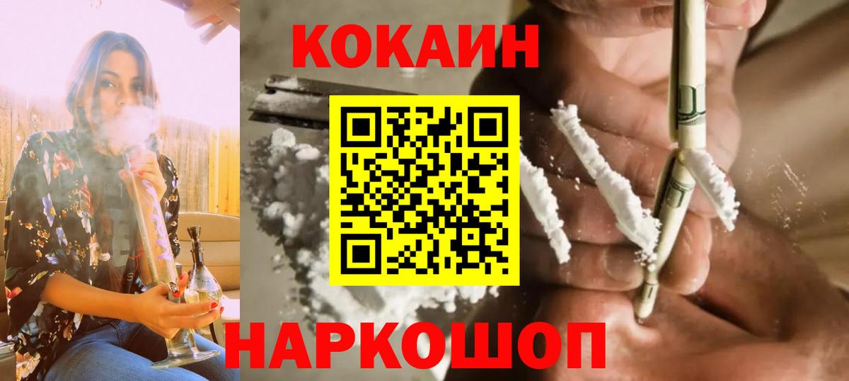 Россия  COCAIN 98%  Кокаин  Вход с VPN 