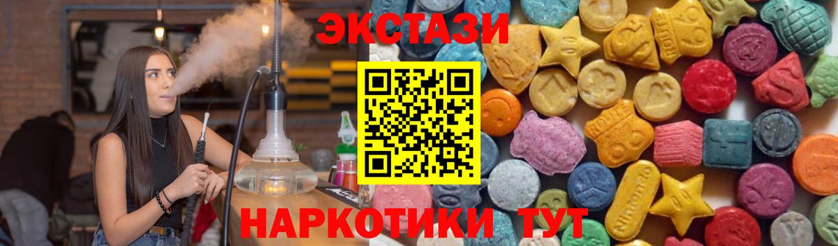 Россия  ЭКСТАЗИ 300 mg  Экстази  Вход с VPN  ЭКСТАЗИ MDMA 