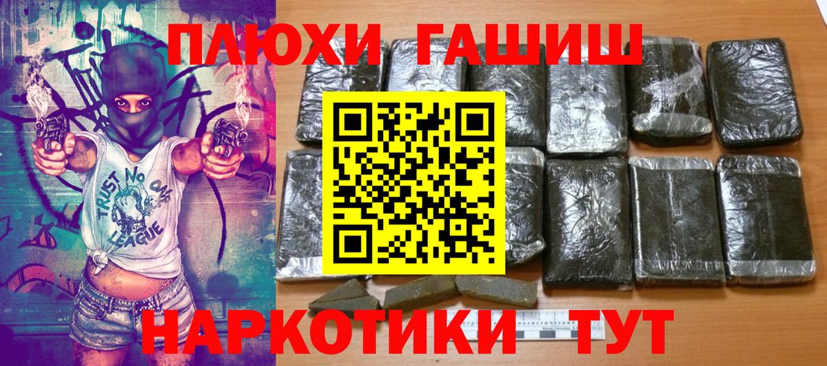 Россия  Гашиш hashish  ГАШИШ Изолятор  ГАШИШ  Вход с VPN 