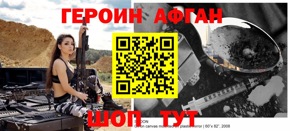 Россия  Героин Heroin  Вход с VPN 