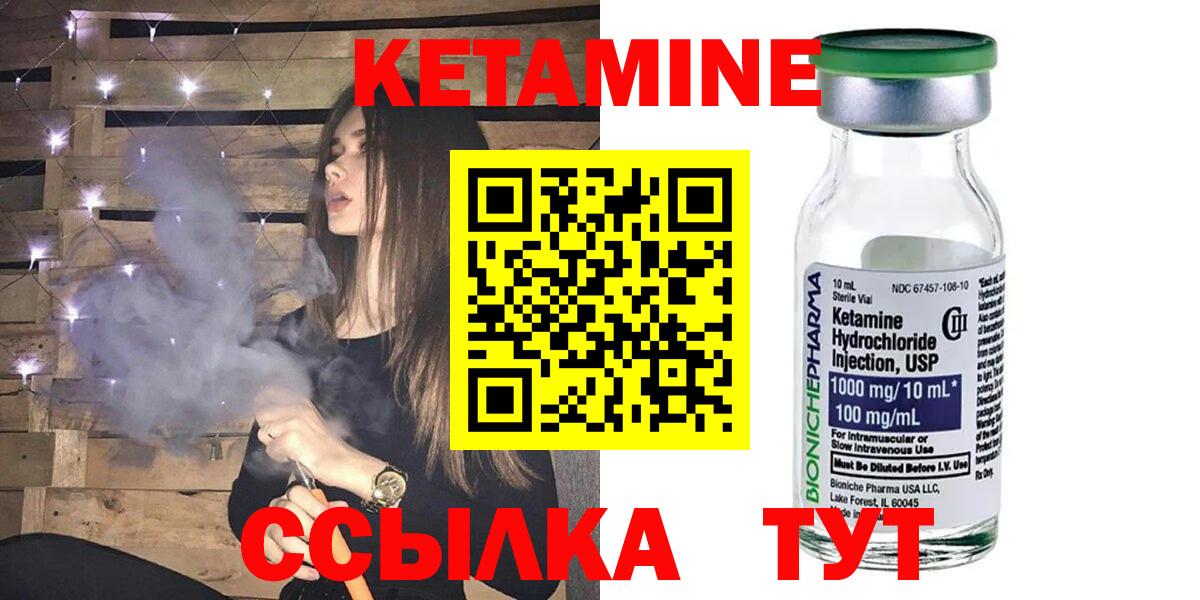 КЕТАМИН VHQ Россия