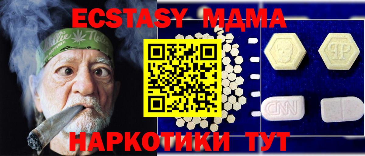 ЭКСТАЗИ  MDMA  Гашиш  Канабис  Меф   Россия  КОКАИН  ГАШИШ  Вход с VPN 