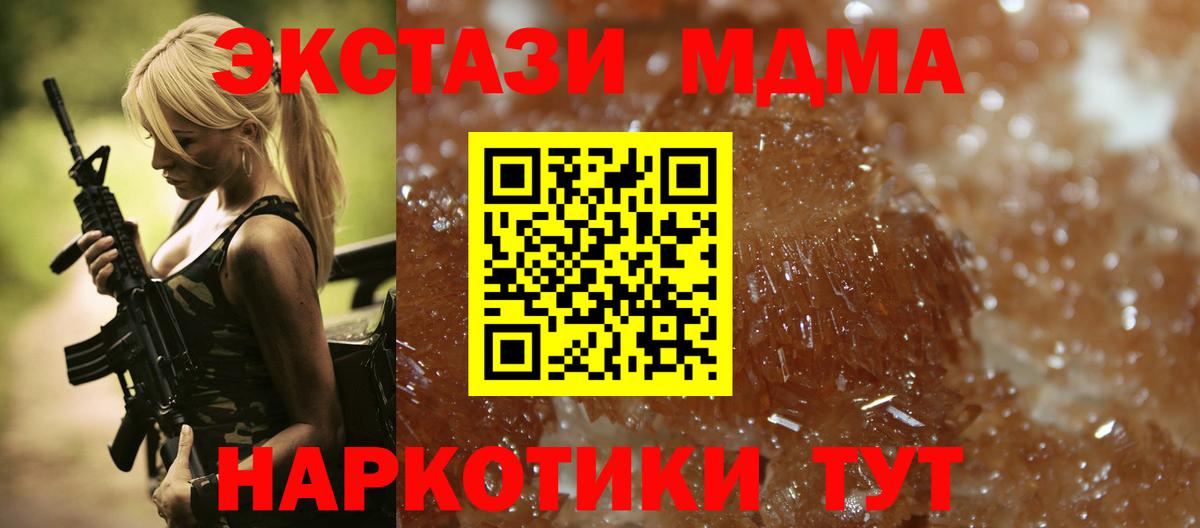 МДМА  МДМА crystal  Вход с VPN  Россия 