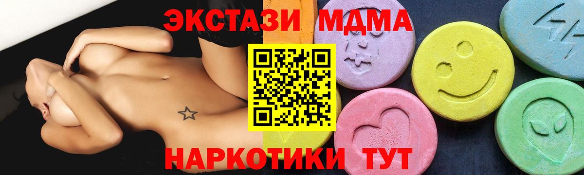 MDMA молли Россия
