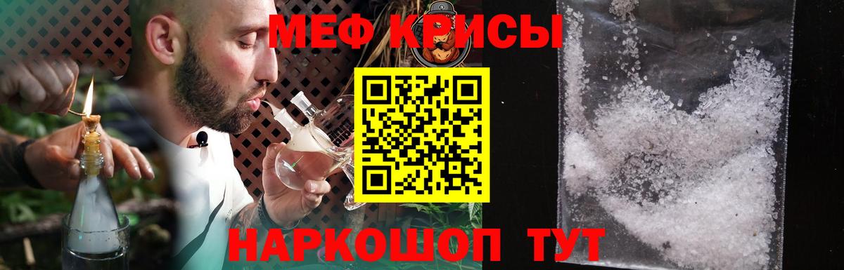 Меф кристаллы Россия
