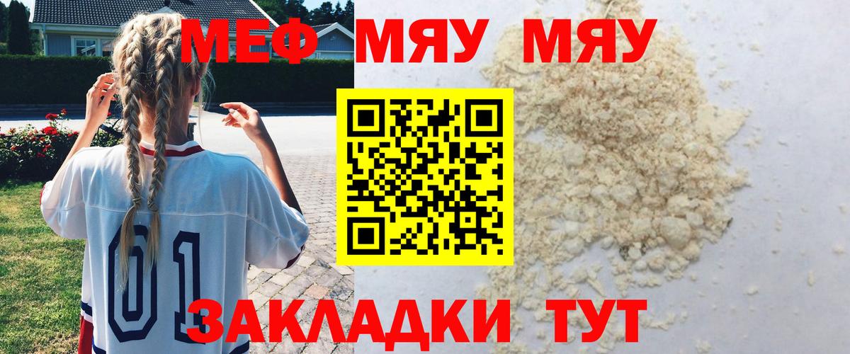 Россия  МЕФ  Вход с VPN  МЕФ  Мефедрон 4 MMC 