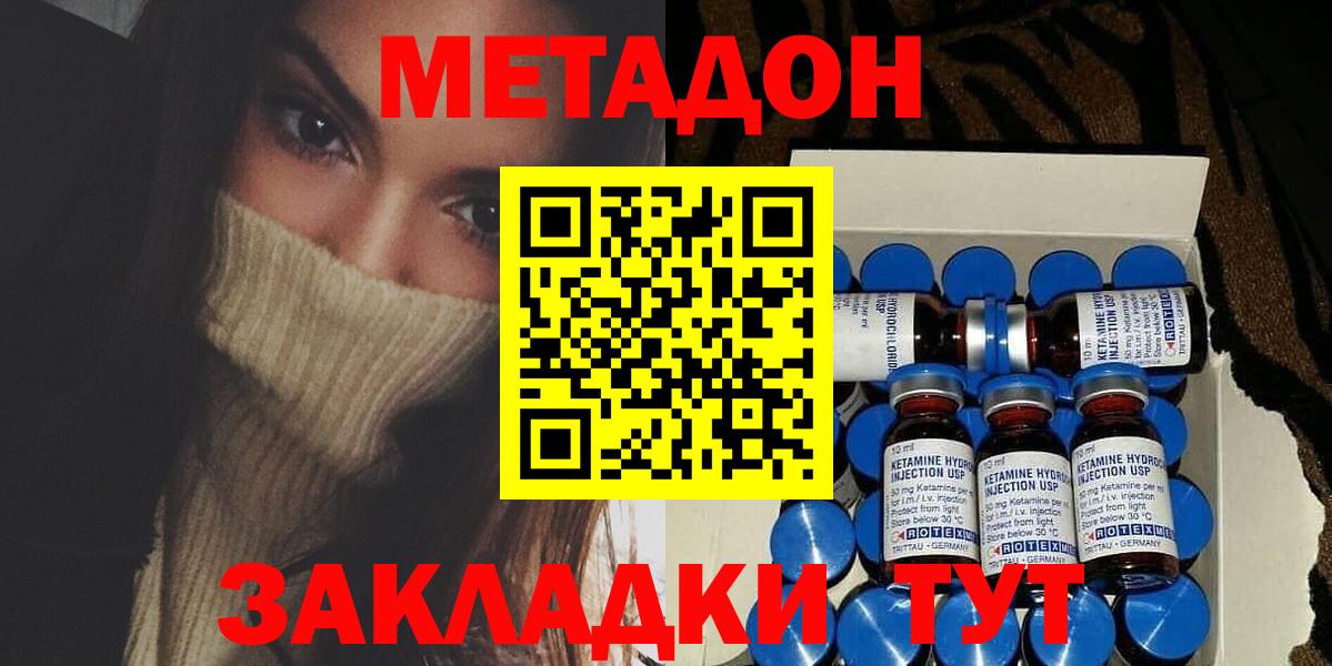 ссылка на мегу   МЕТАДОН мёд  Вход с VPN  МЕТАДОН мёд  Россия 