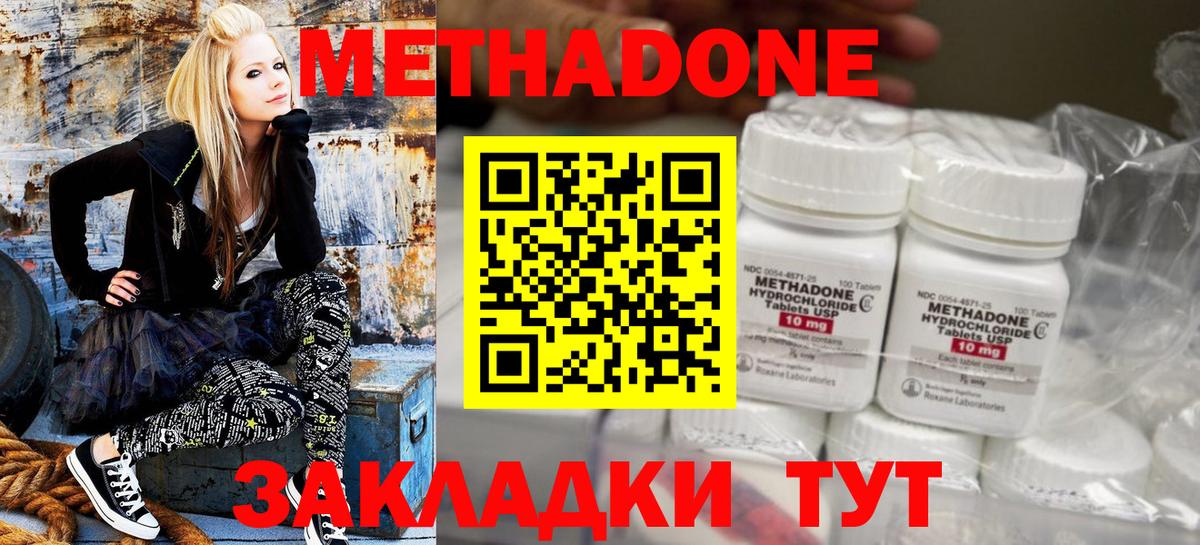 Метадон мёд Россия