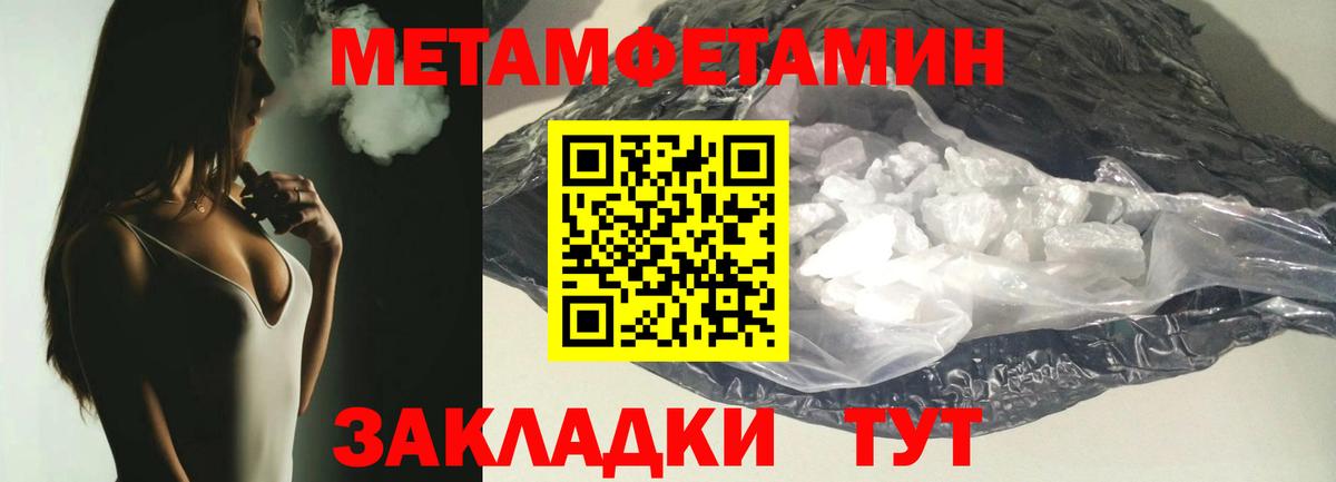 Россия  МЕТАМФЕТАМИН Декстрометамфетамин 99.9%  МЕТАМФЕТАМИН Декстрометамфетамин 99.9%  Вход с VPN 