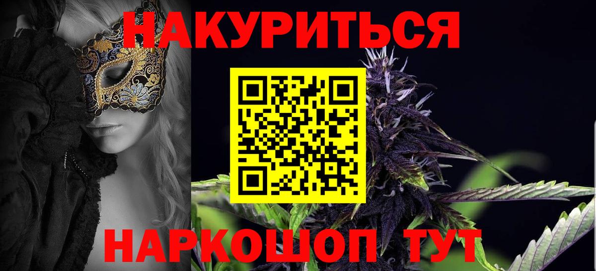 Канабис Ganja  Каннабис THC 21%  Бошки Шишки сатива  Россия  Вход с VPN 